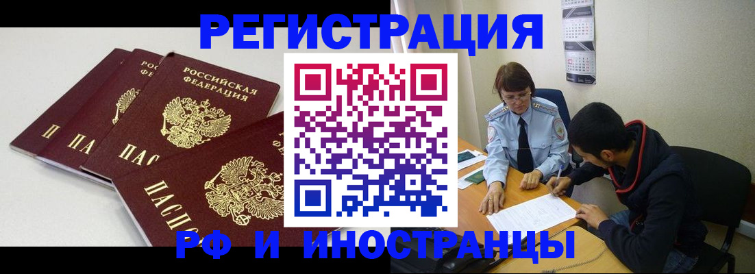 прописка 2025 в Малой Вишере
