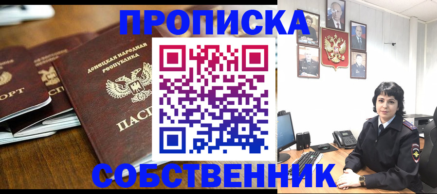 временная регистрация для школы в Малой Вишере