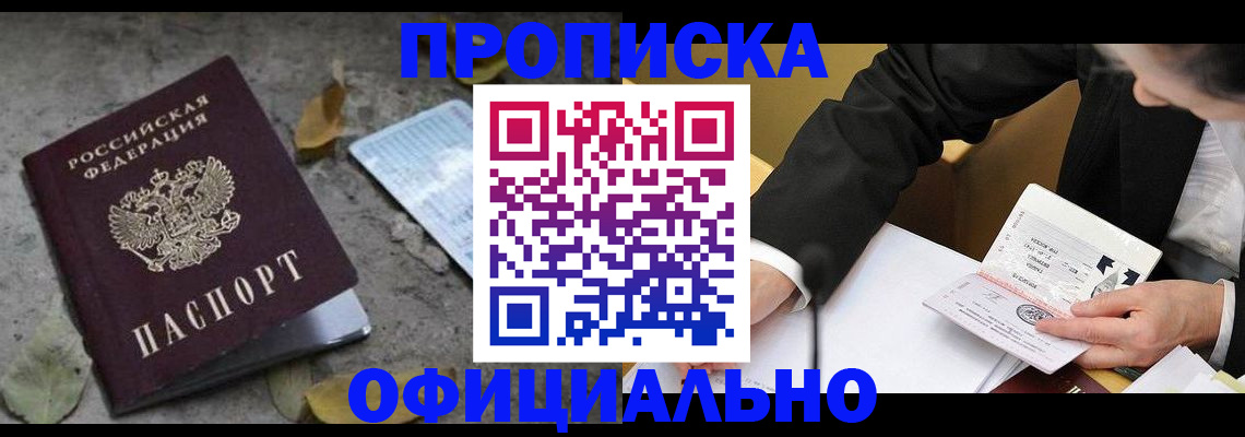 временная регистрация для всех в Малой Вишере