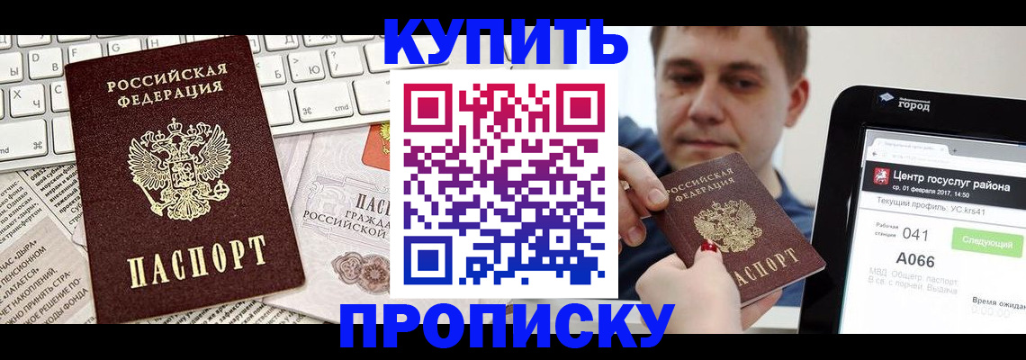 прописка штамп в Малой Вишере