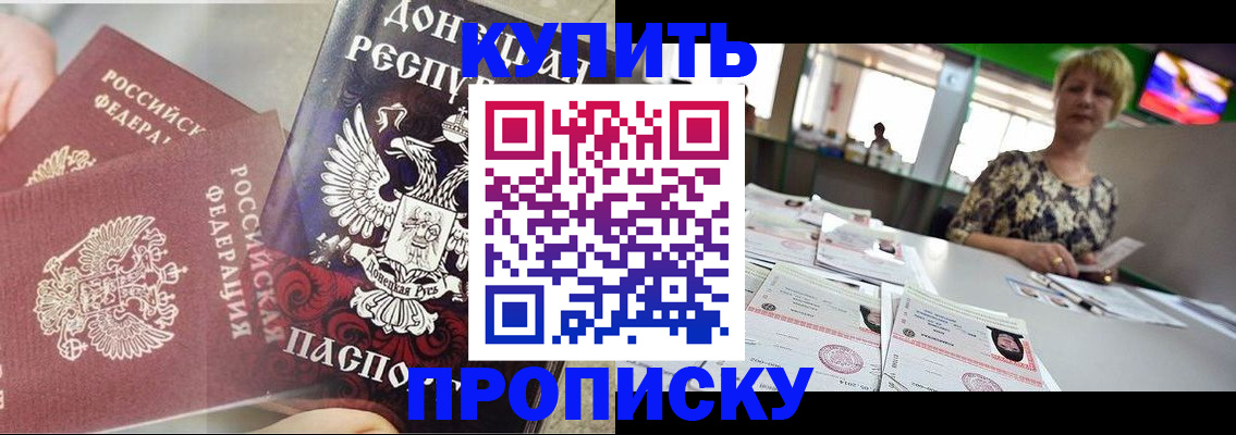 прописка штамп в Малой Вишере