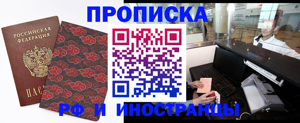прописка в квартире в Малой Вишере